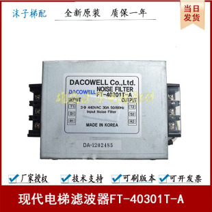 440VAC 9成新 上海现代电梯滤波器FT 60Hz 原装 40301S 30A