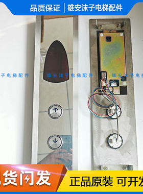 西继电梯配件SIMENS西继迅达外呼显示板SM5000-04A 原装 现货秒发