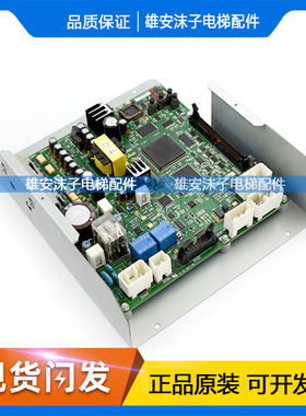电梯门机板DCU-150 DCU-160 CV300CV320门控板门机板