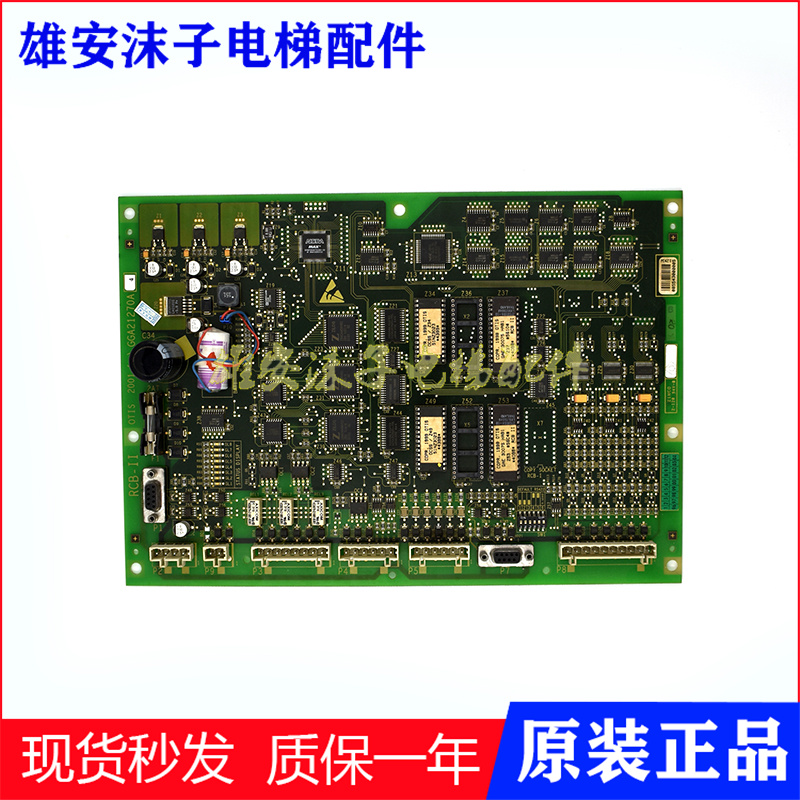 原装奥的斯OTIS主板/RCB2/GFA21270A1 GGA21270A1A2 GHA21270A1A2 电子元器件市场 PCB电路板/印刷线路板 原图主图