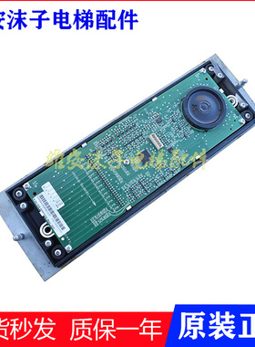 通力电梯配件KM806830G02/KM806890G01/KM816868G01显示板 电路板