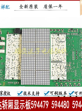 迅达3300电梯轿厢操作盘显示板594479 594481 594484 594265