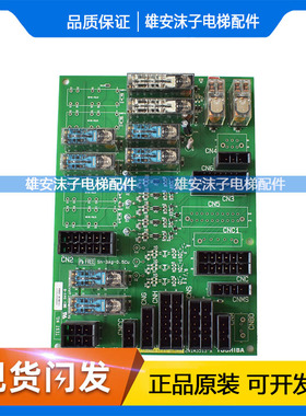东芝电梯配件 SF-RY-C/-T继电器板UCE4-504L2|2N1M3513-A现货质保