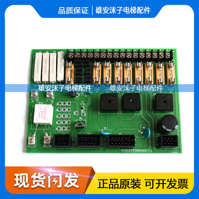 电梯电源板P203722B000G01/P203750B000G01原装正品适用于三菱