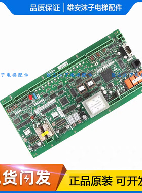 通力扶梯主板EMB 501-B/KM5201321G03/G05/KM51070342G05原装全新