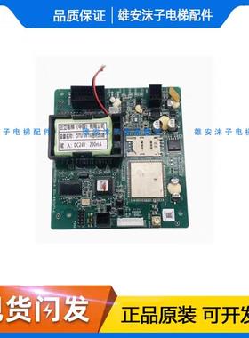 日记电梯遥监板BDTU-W16通讯终端PL000326-A DTU-W16(CAT1-A)全新