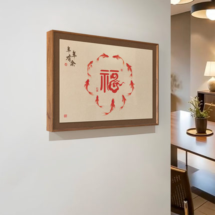 九鱼图电表箱装饰画免打孔配电箱遮挡挂画开关电闸箱电表盒餐厅画