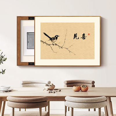新中式电表箱装饰画字画免打孔