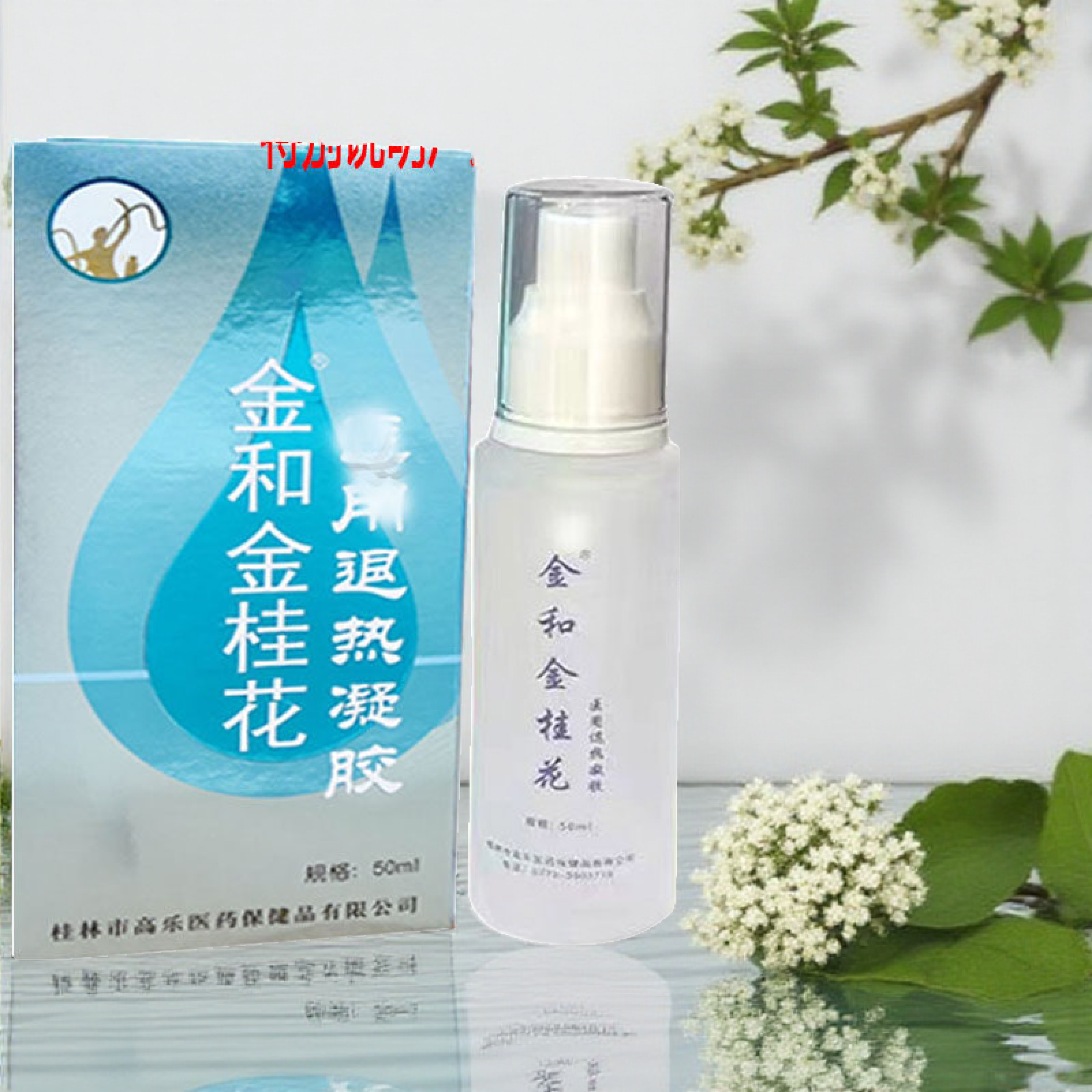 金和金桂花除臭液腋用冷敷凝露腋下除臭止汗露去狐腋窝异味喷剂雾