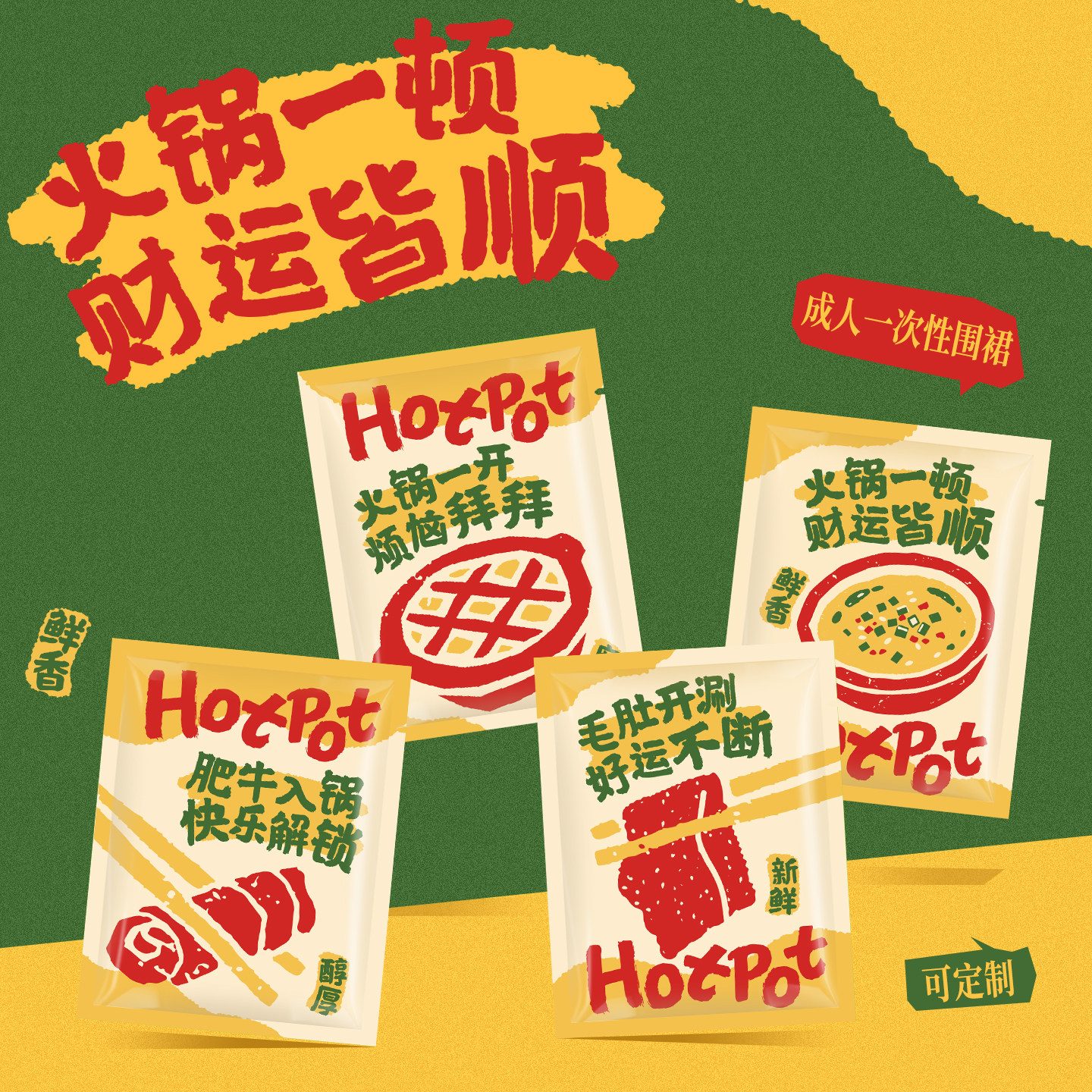 一次性围裙塑料防水烧烤火锅店图片