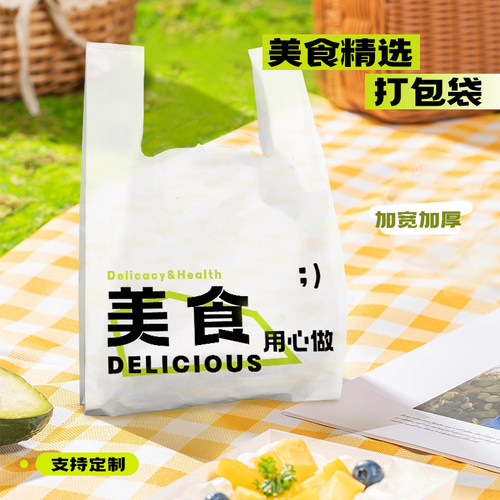 商用手提包装食品级加厚塑料袋子