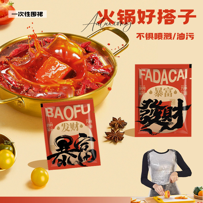 一次性围裙餐饮专用独立包装透明加厚商用火锅店龙虾防油围兜成人,家庭/个人清洁工具,一次性围裙,淘宝优惠券,粉丝福利购,淘宝优惠卷