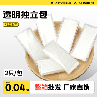 一次性手套透明食品加厚餐饮定制薄膜手套 工厂直销 独立小包装