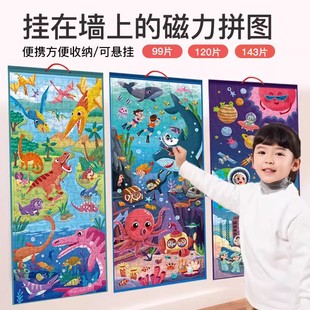 儿童磁力拼图6岁以上8-10进阶7男女孩益智哪吒玩具大尺寸进阶平图