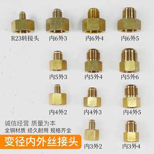 变径大转小空调铜管氮气瓶接头