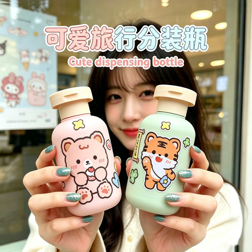 可爱旅行分装瓶卡通便携挤压式软乳液瓶沐浴露洗发水化妆品空瓶子
