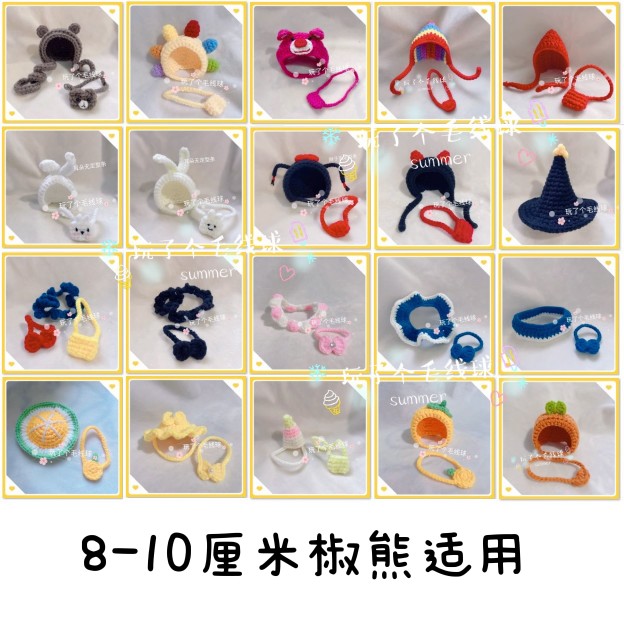 娃衣DIY手工编织可爱针织