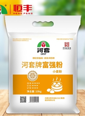 河套恒丰富强粉河套富强粉高筋粉馒头包子饺子家用面粉小麦粉包邮