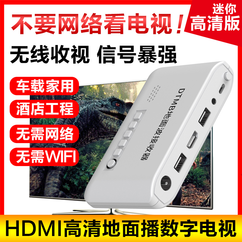 地面波数字电视天线室内外高清通用电视天线农村家用dtmb数字电视信号