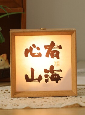 小夜灯相框摆台LED发光相框小尺寸书法字画照片标本照生日礼物框