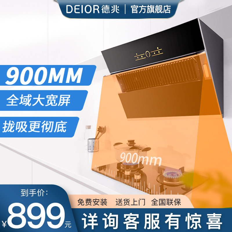 德兆J2大吸力壁挂式吸油烟机家用抽油烟机厨房排烟机侧吸油烟机在类目 大家电, 厨房大电, 油烟机中 - 来自Buy2taobao.com提供专业的淘宝代购服务