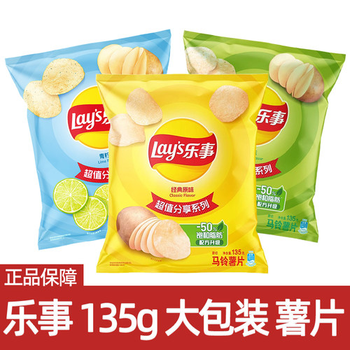 乐事薯片135g*6袋大包装原味黄瓜