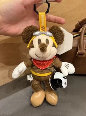 飞行员米奇包包挂件可爱米老鼠玩偶公仔汽车钥匙扣挂饰送闺蜜礼物
