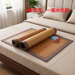 儿童50x100凉席55宽65长160x70x150cm140竹席80x180x90x200冰丝席