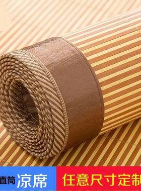 115cm凉席竹席90厘米1.15x1.9m草席子100x190cm1米3宽2米长1.3x2m
