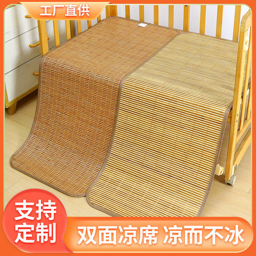 凉席儿童双面席幼儿园竹席草席子