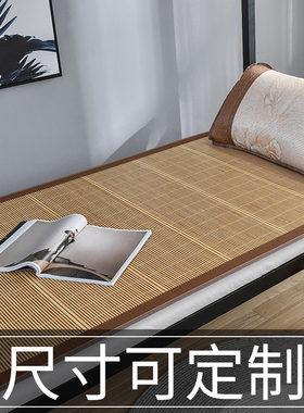 凉席120x190一米二宽80竹席110cm0.85草席子100cm0.6m0.7x1.9乘70