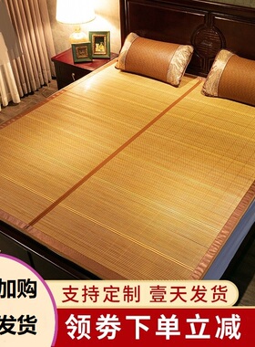 1.3x1.9m凉席150x195厘米135cm宽一米三180x200竹席子120x190草席