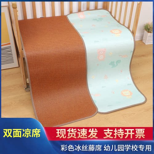 幼儿园冰丝藤凉席60x130x70x180x80cm0.55x1.4x0.7x1.5x0.8x1.6m