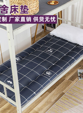 学生宿舍床垫70x170软垫90公分120x200寝室上下铺单人折叠床褥子