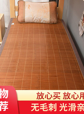 学生凉席120x190一米二80宽100竹席110cm0.8m草席子0.6m0.7x1.9米