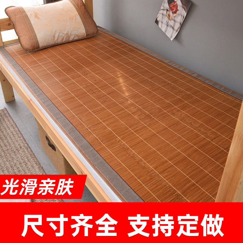 学生凉席宿舍单人0.8/0.9m竹席