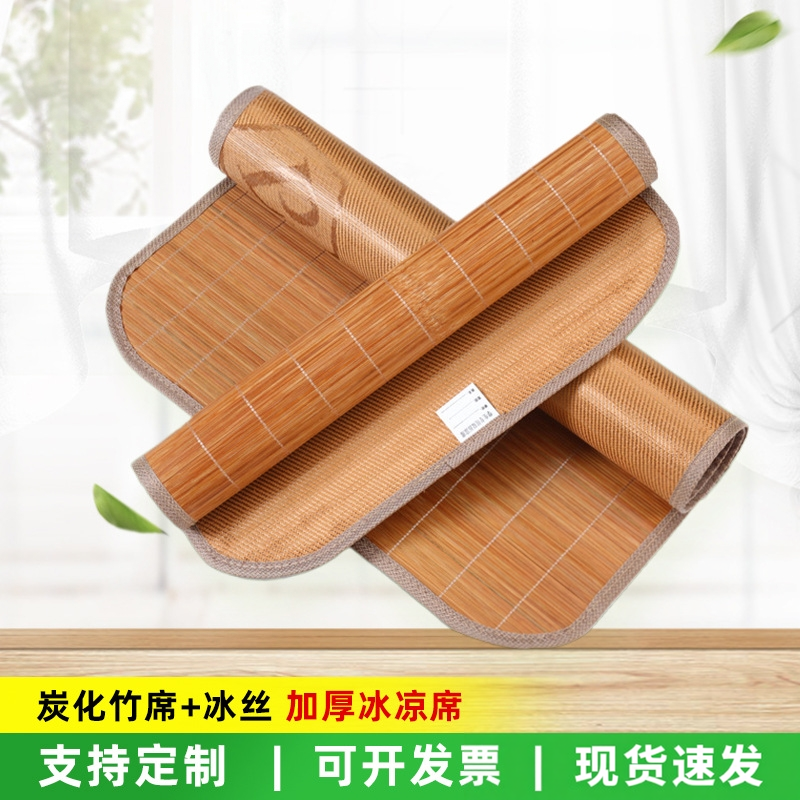 竹凉席子0.6x1.2x0.5x1.3m0.7x1.5m1.7学生冰丝席0.8x1.8x0.9x2米