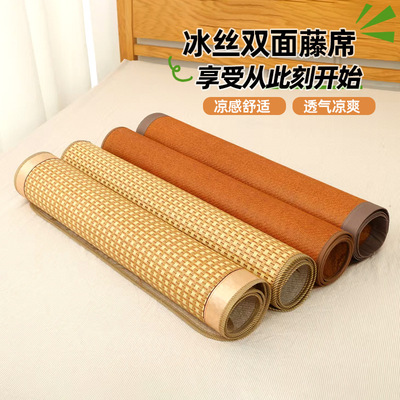 0.6x1.2儿童凉席冰丝120x60x130cm宝宝70x150x80藤席0.7x1.5x0.8m