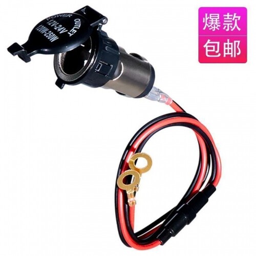 大功率铜线12v24v母座汽车改装