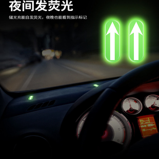 驾驶辅助标识定位贴精准定位神器车贴纸新手上路汽车距判断夜光贴