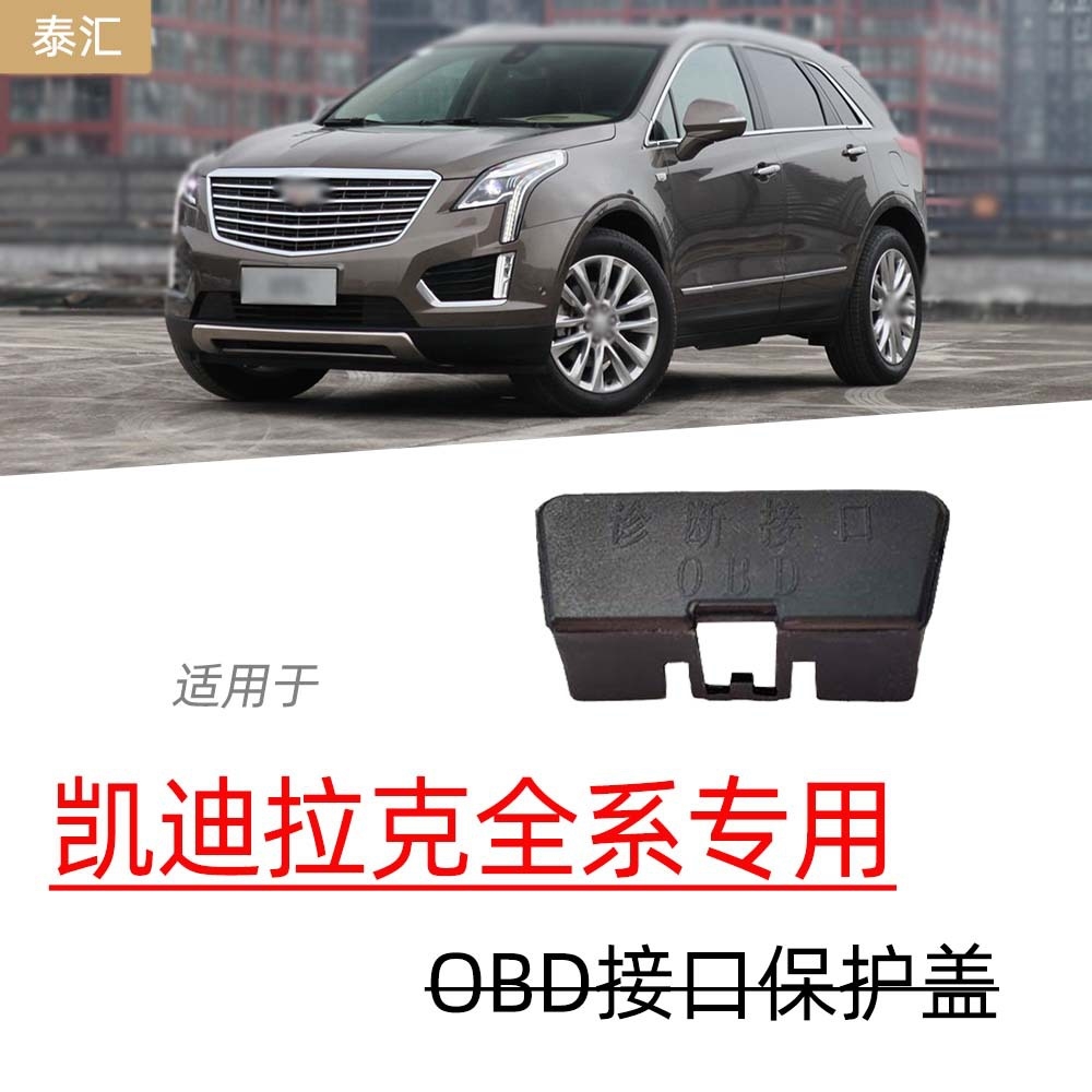 适用于特斯拉ModLY/3/OBD接口保护盖电脑诊断接口防尘盖防水罩