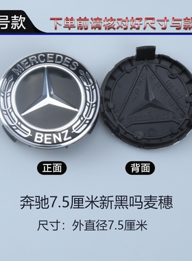 奔驰轮毂中心盖标 S320 S350 S600 S400 ML350 GL450 原车轮胎标