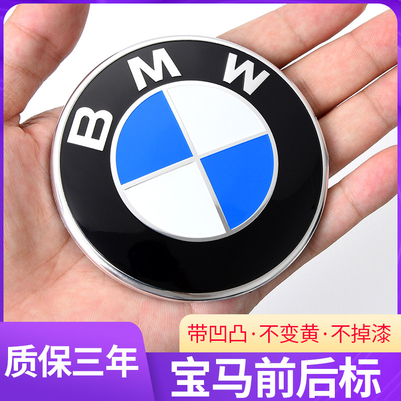适用于老款宝马5系520 523 528 525 530Li引擎机盖尾箱前后车标志