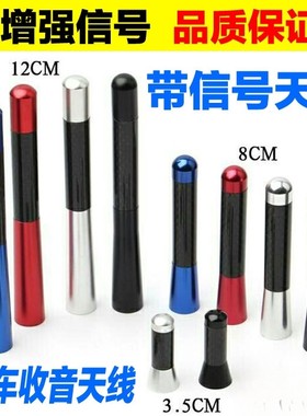 现代起亚车顶天线专用短款