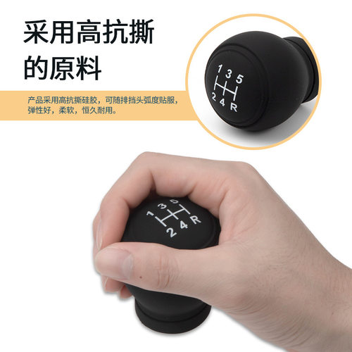 汽车硅胶档位套通用圆形手动