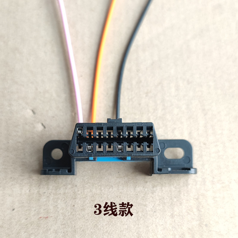 OBD电脑检测插头多车型适用