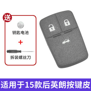 适用于雪佛兰科沃兹汽车遥控钥匙按键皮破损替换19年科沃兹钥匙套