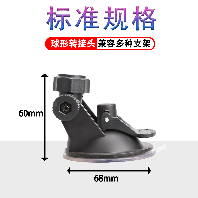 车载手机支架球头卡扣180°旋转