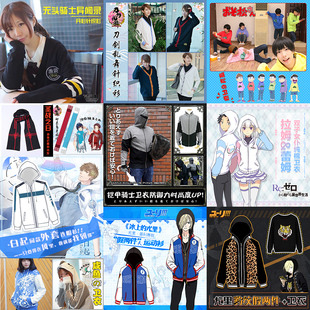 漫工厂亏本清仓火影动漫长袖连帽卫衣男装女海贼王阿松cos衣服