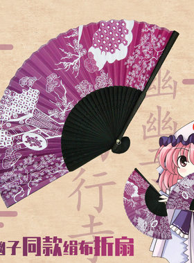 东方project西行寺幽幽子